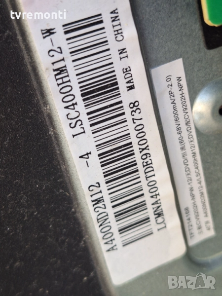 подсветка, от дисплей LSC400FN04-W на телевизор JTC DVBPS14003HCAS., снимка 1