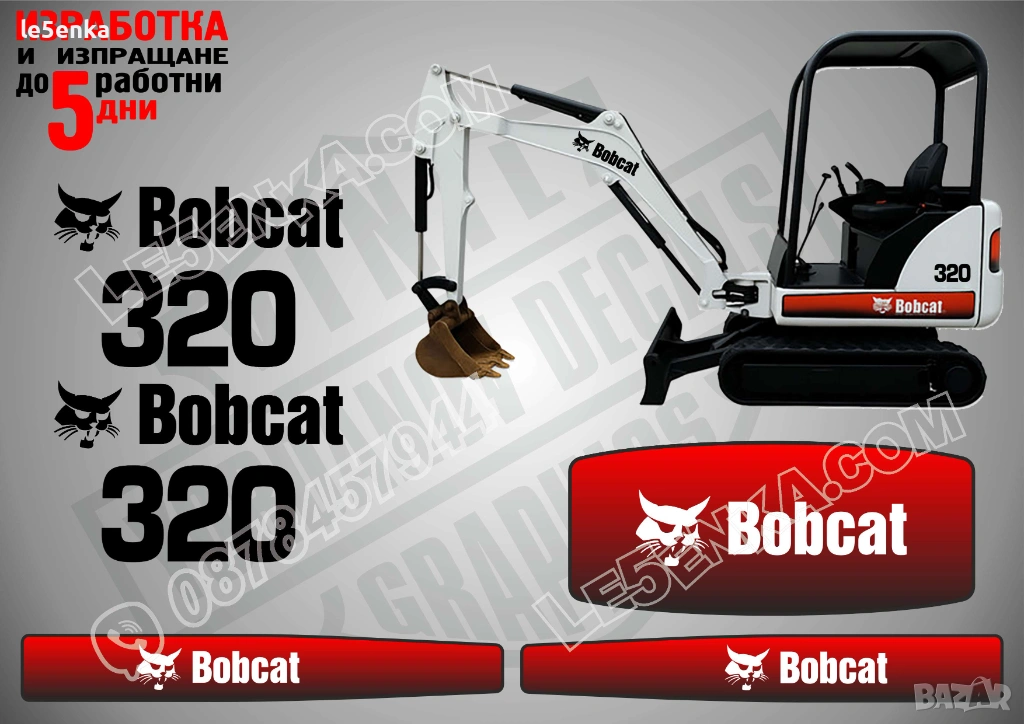 Bobcat 320 стикери, снимка 1