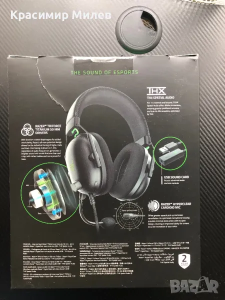 Геймърски слушалки Razer BlackShark V2 + USB Sound Card- Черни, снимка 1