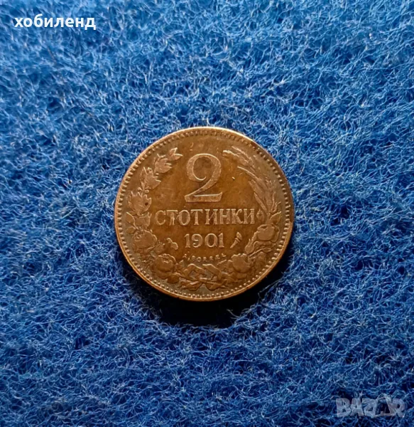 2 стотинки 1901, снимка 1