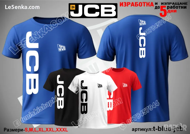 JCB тениска t-blue-jcb, снимка 1