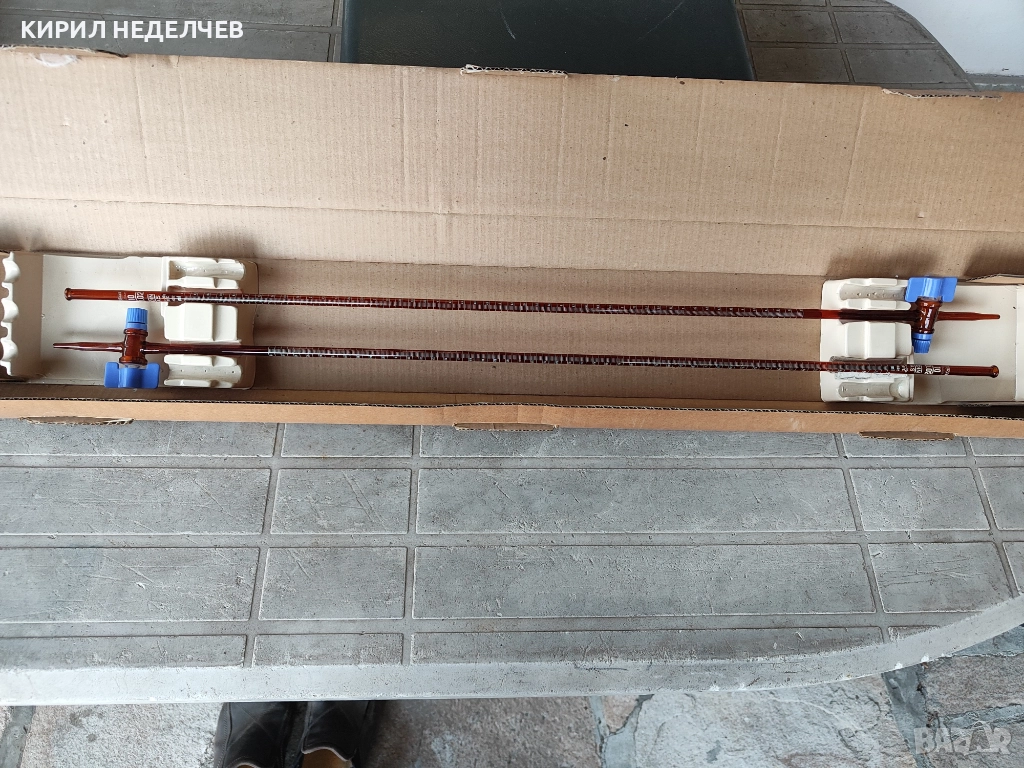 Бюрети МОР-ШЕЛБАХ  10 милилитра/0.02 ml/ кафяви, снимка 1