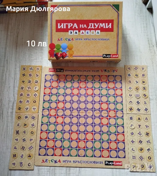 детски настолни игри, снимка 1