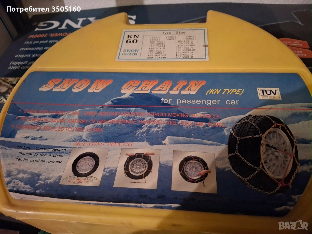 Продавам вериги за сняг, снимка 1