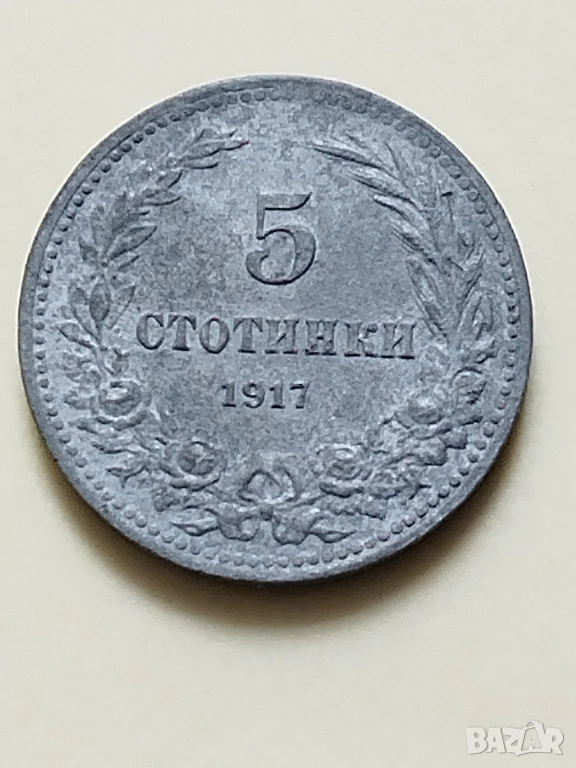 5 стотинки 1917г., снимка 1