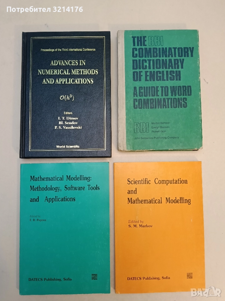 Advances in Numerical Methods and Applications - editor I. T. Dimov, Bl. Sendov, P. S. Vassilevski, снимка 1