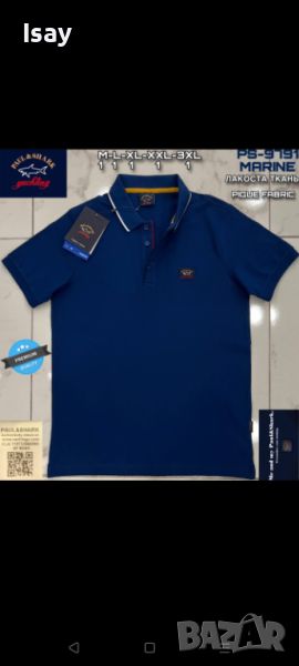 Мъжка тениска Паул Шарк в светло син цвят, снимка 1