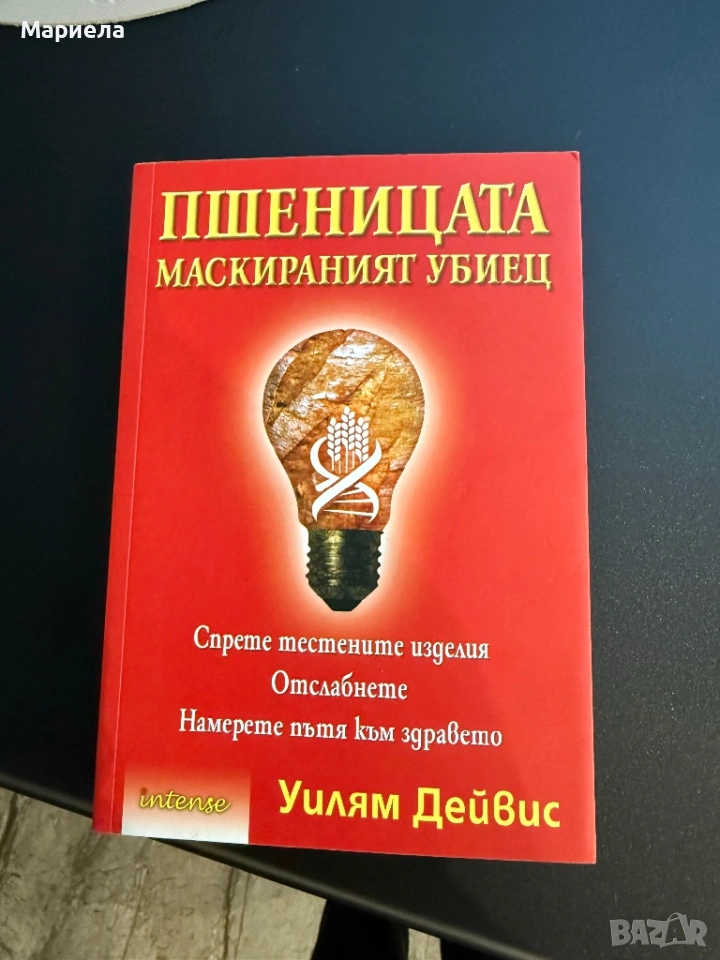Книга,цена 5 евро., снимка 1