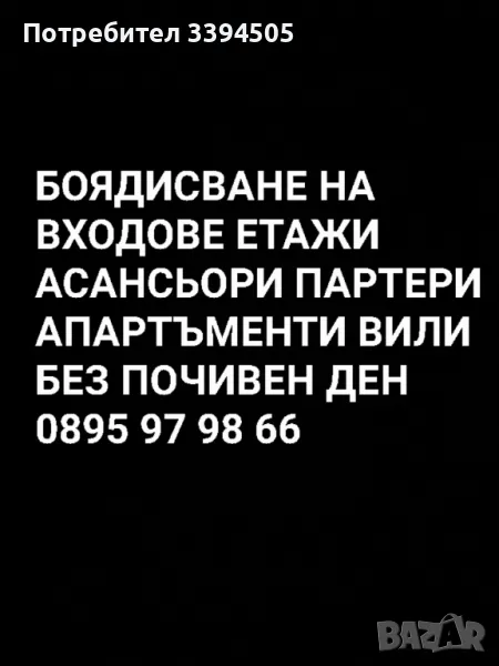 Боядисване на входови фасади складове халета, снимка 1