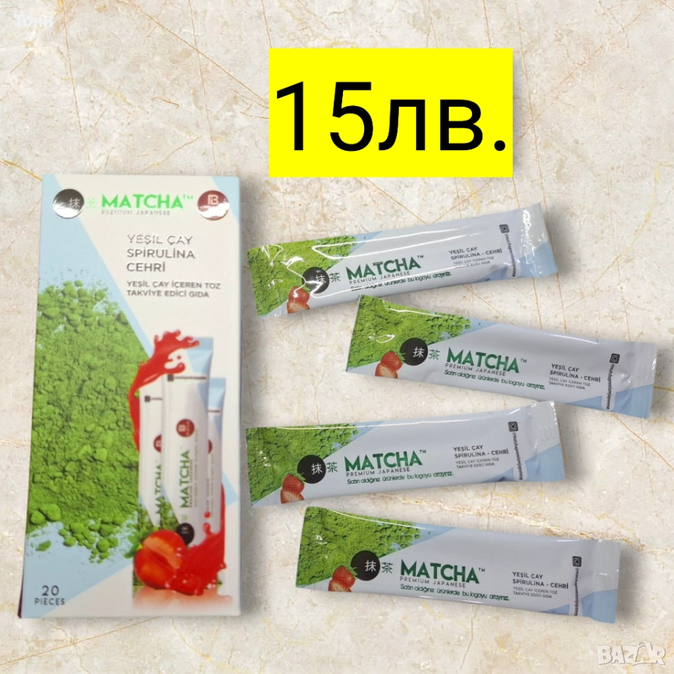 ЗЕЛЕН ЧАЙ MATCHA 20 дози за детокс, пречистване и отслабване, снимка 1