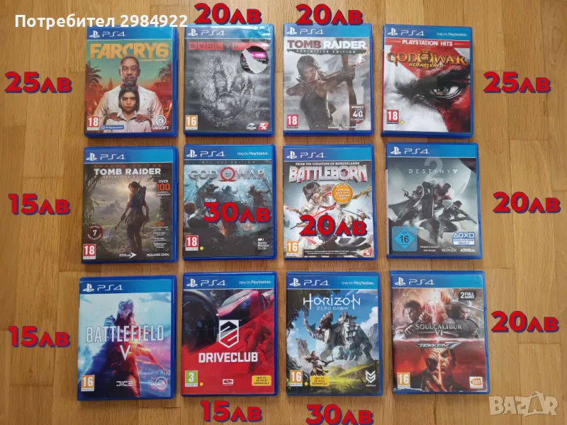 PS4 PlayStation 4 игри, снимка 1