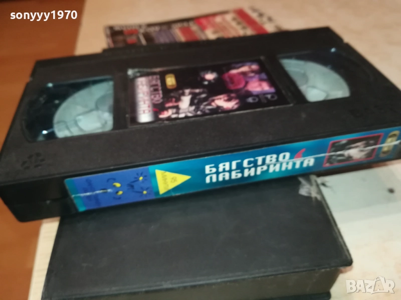 БЯГСТВО В ЛАБИРИНТА-ORIGINAL VHS VIDEO TAPE 1109251042, снимка 1