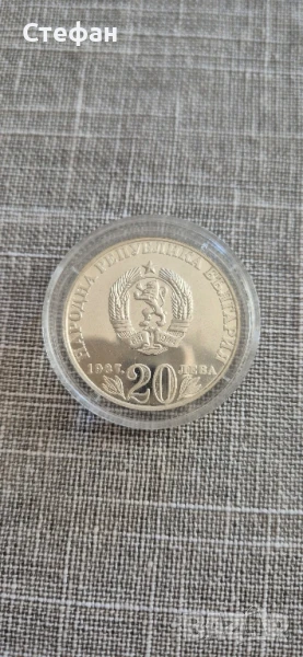 Стебърна монета 20лв 150г от рождението на Васил Левски, снимка 1
