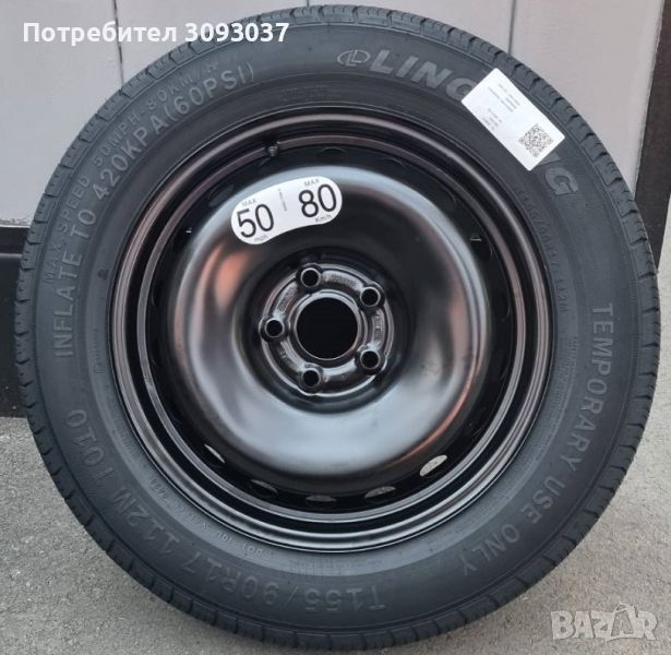 Нова резервна гума (патерица) LINGLONG T155/90R17 112M T010 от Рено Астрал, с ДОТ 0323., снимка 1