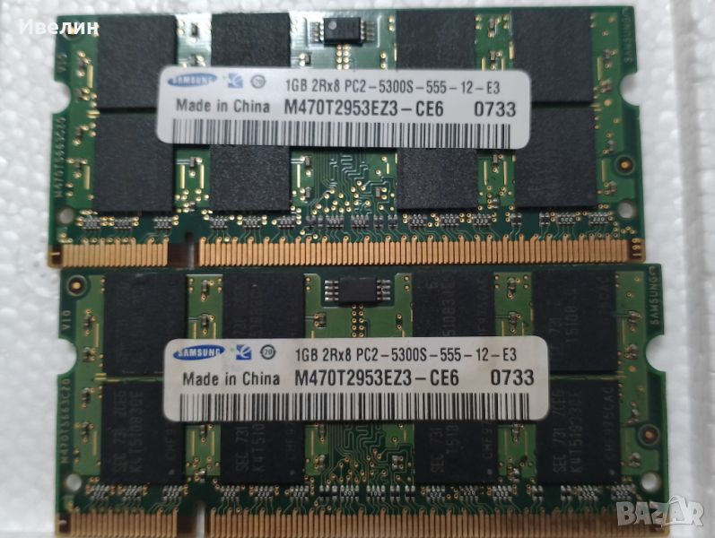 SAMSUNG DDR2 за лаптоп КИТ 2х1гб., снимка 1