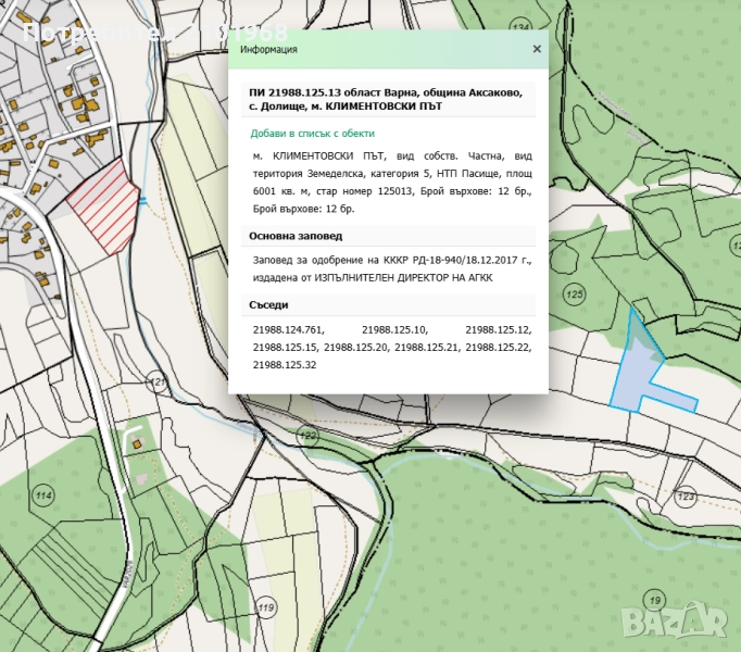 Продава Парцел в с. Долище, снимка 1