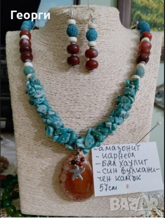 Ръчно изработена дамска огърлица Амазонит, Карнеол, Бял Хаулит, Вулканичен Камък, снимка 1