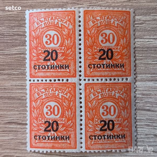България 1924 20/30 стотинки надпечатка каре, снимка 1