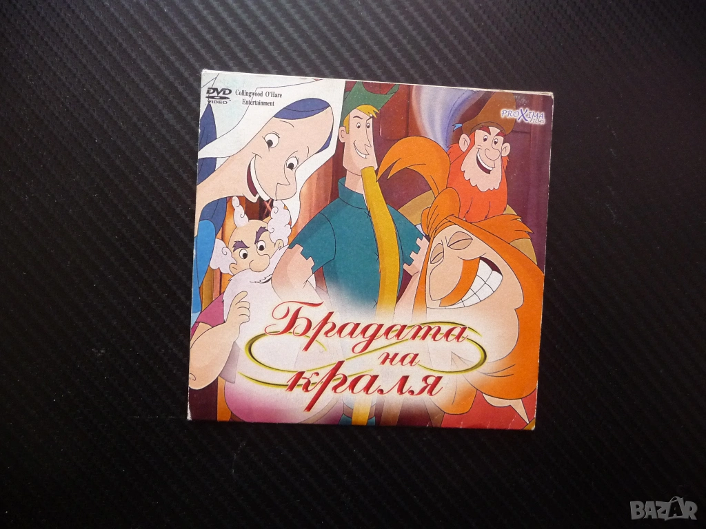 Брадата на краля DVD филм дълги бради коси бръснар барбър фризьор подстригване салон оформяне причес, снимка 1