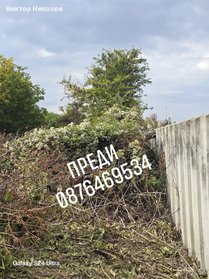 почистване Косене на трева кърти, снимка 1