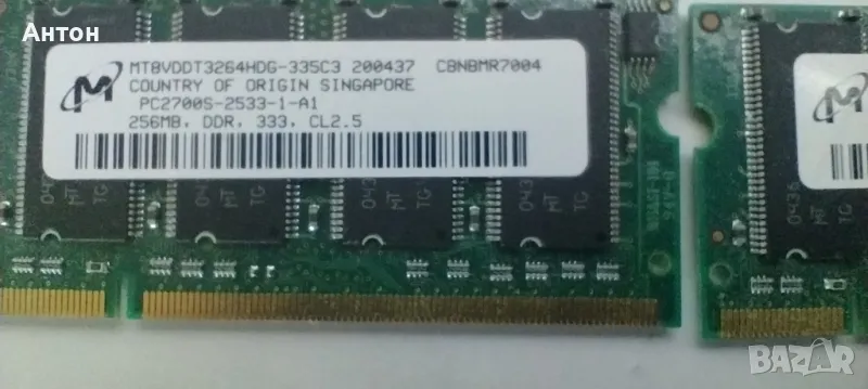 RAM РАМ памет MICRON mt8vddt3264hdg-335c3 DDR 256MB 333 Mhz, снимка 1