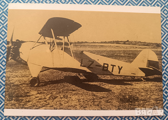 Рядка картичка с Български самолет ДАР-9., снимка 1