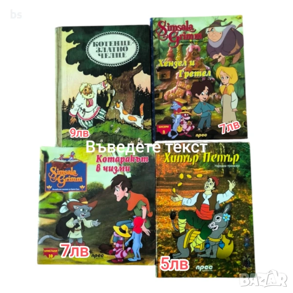 Детски книжки , снимка 1