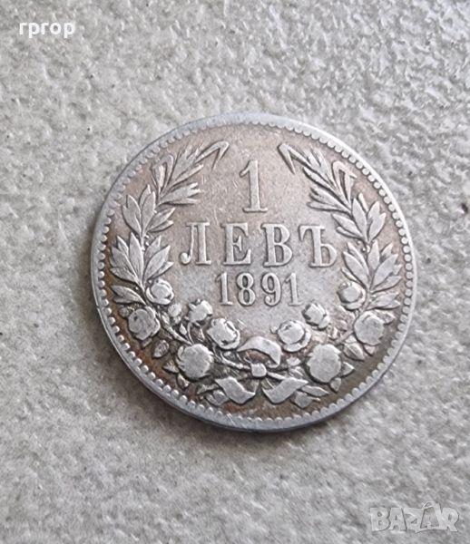 Монета 18. България . 1 лев. Сребро. 1891 година., снимка 1