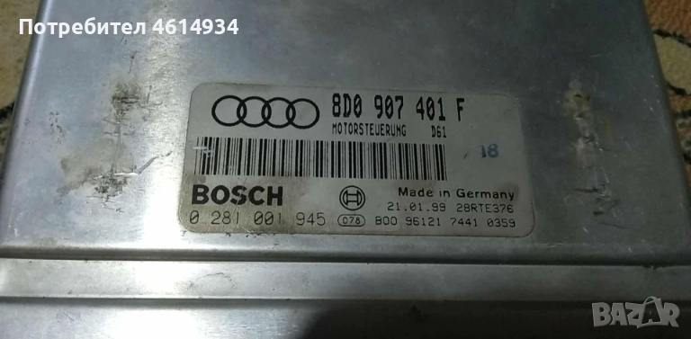 Компютър за Ауди А4 2.5TDI 150к.с 1998г шестстепенна скоростна кутия, снимка 1