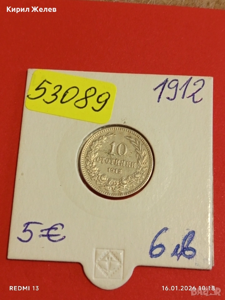 Монета 10 стотинки 1912г. Царство България Цар Фердинанд първи рядка 53089, снимка 1