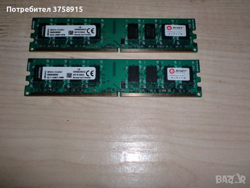 202.Ram DDR2 800 MHz,PC2-6400,2Gb,Kingston. Кит 2 броя, снимка 1