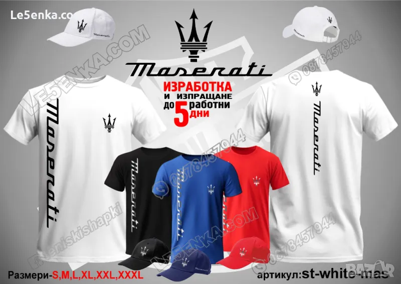 MASERATI тениска и шапка st-white-mas, снимка 1