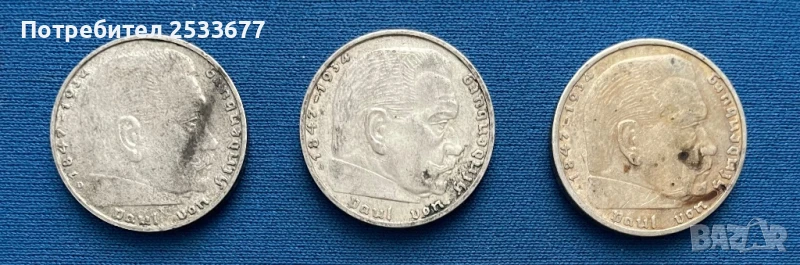 2 марки Германия сребро, снимка 1