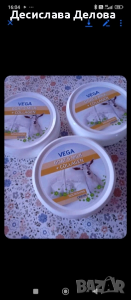 Регенериращ крем за лице с козе мляко и колаген 125мл, снимка 1