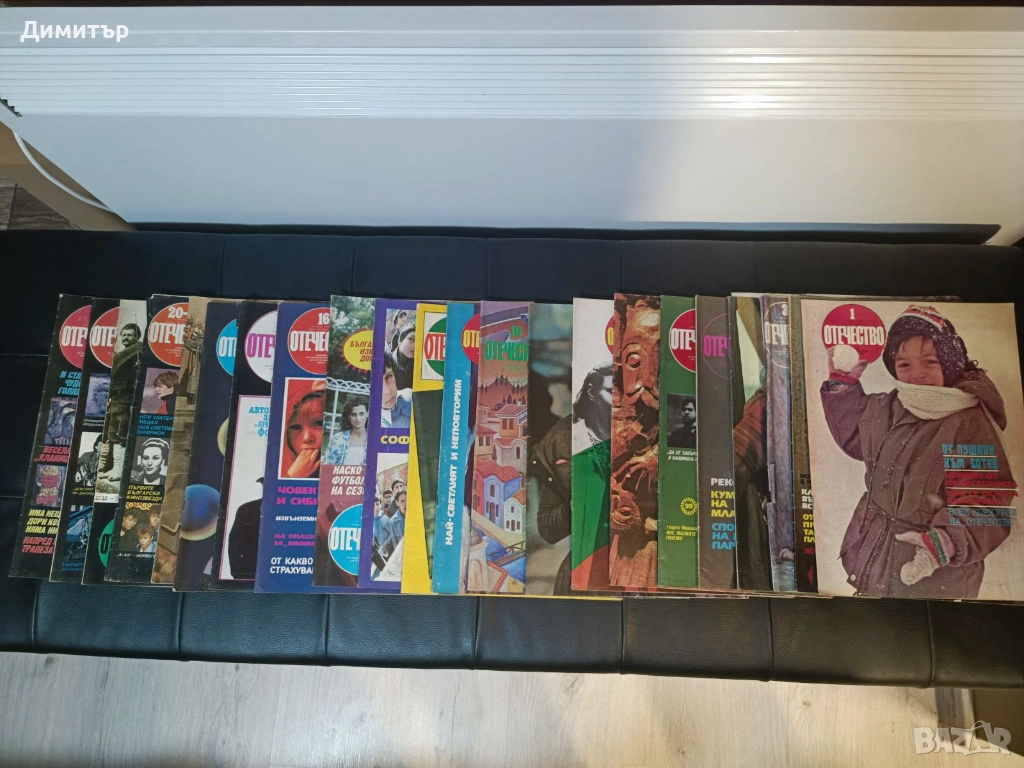 Списания „Отечество“ – 1987 г. , снимка 1