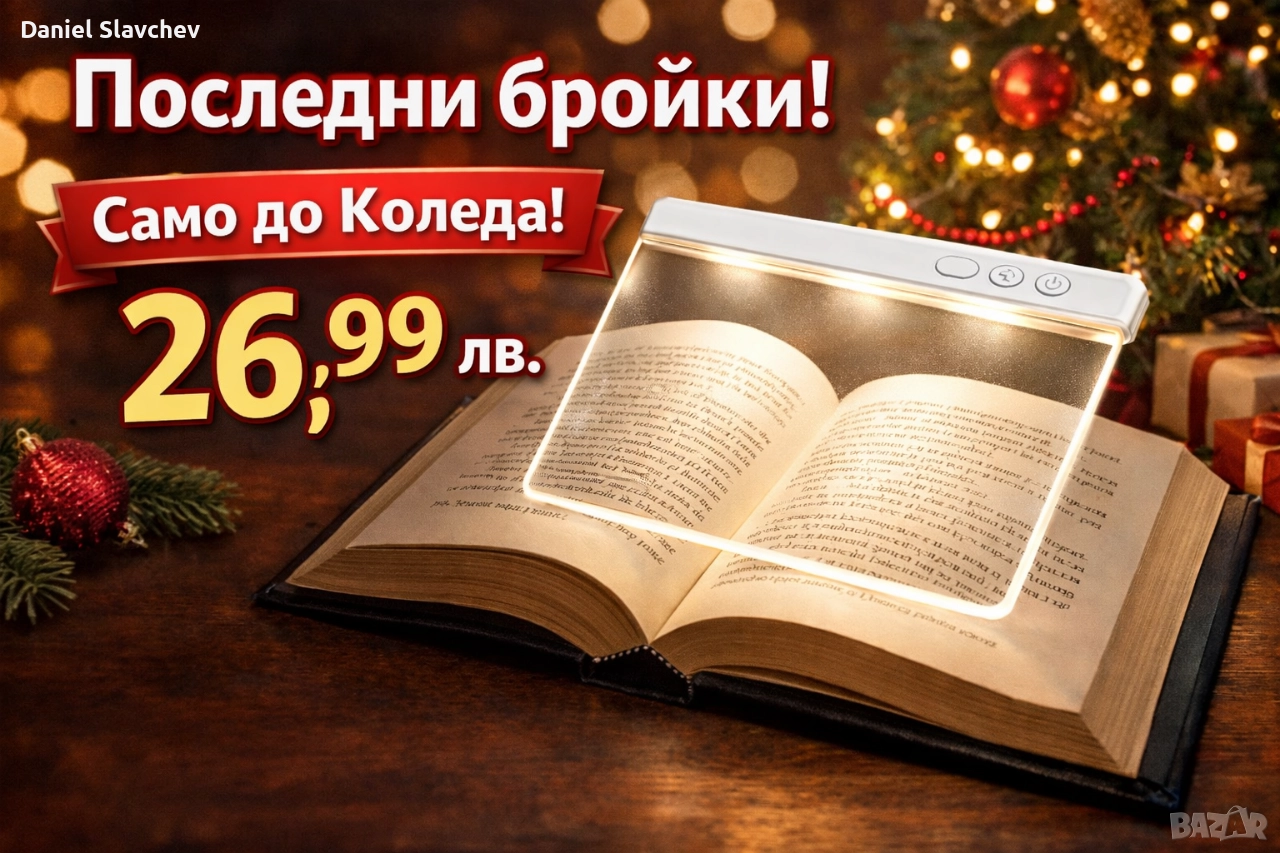 PageGlow - Плоска LED лампа за четене, снимка 1