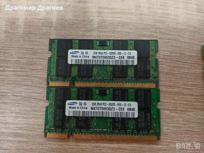 RAM памети 2 броя х 2GB DDR 2 за лаптоп - различни марки , снимка 1