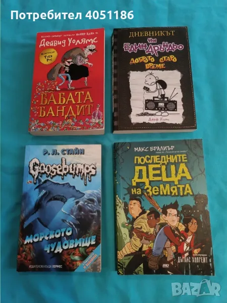 Детски занимателни книжки , снимка 1