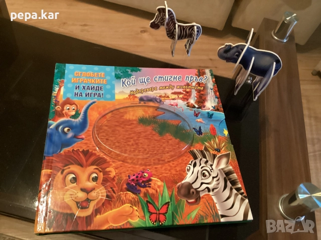 Детска луксозна книжка ,,Кой .ще стигне пръв”, снимка 5 - Други - 52627125