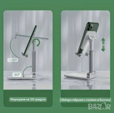 Стойка сгъваема за Телефон, Таблет , снимка 2 - Селфи стикове, аксесоари - 52744933