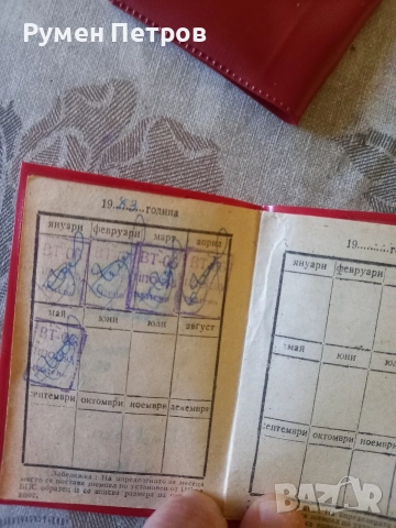 Профсъюзни членски книжки, соц. , снимка 4 - Антикварни и старинни предмети - 52919781