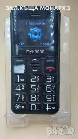 телефон My phone , снимка 3 - Други - 48910961