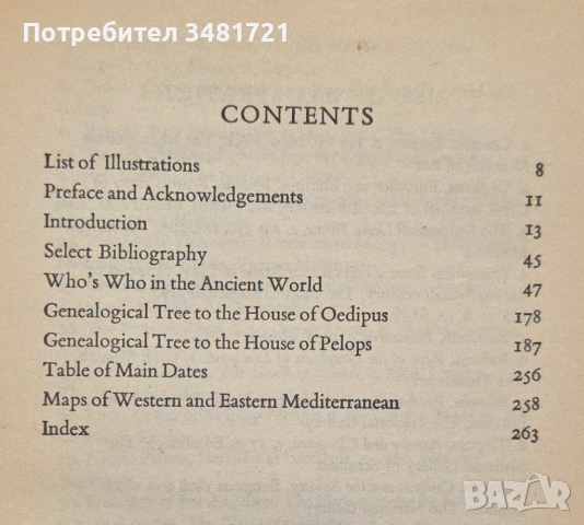 Who's Who in the Ancient World, снимка 2 - Енциклопедии, справочници - 53251748