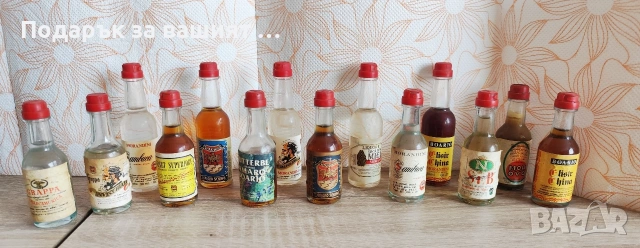 Мини бутилки от миналото 30мл