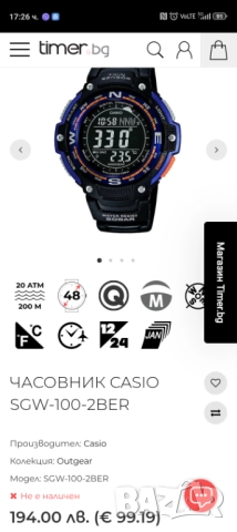 Casio G-shock., снимка 11 - Мъжки - 51837532