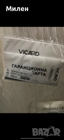 Хидромасажна вана НАКСОС с антибактериално покритие. Размер: 150/100 - Лява, снимка 6 - Други стоки за дома - 49069539