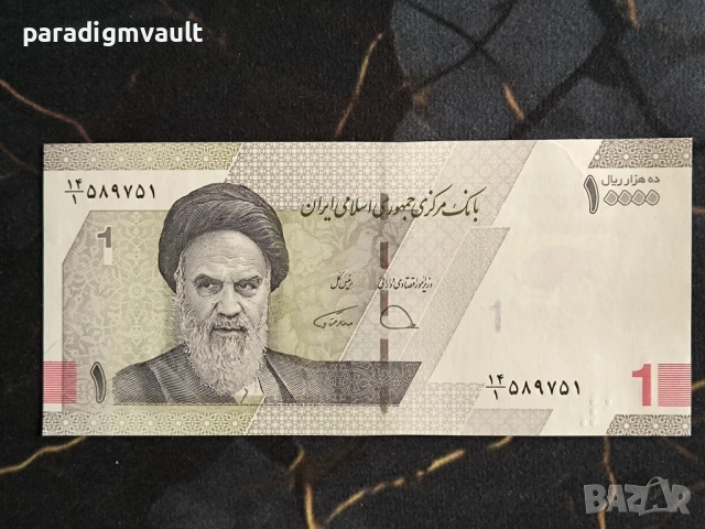 Банкнота - Иран - 1 томан / 10 000 стари риала UNC | 2022г.