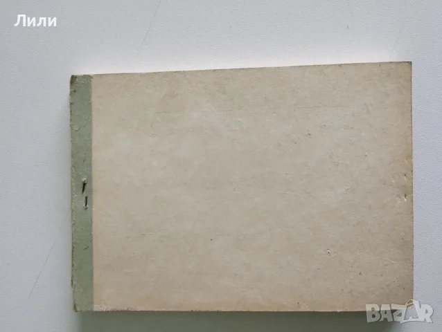 Ретро социалистически бележник, снимка 3 - Други - 49959361