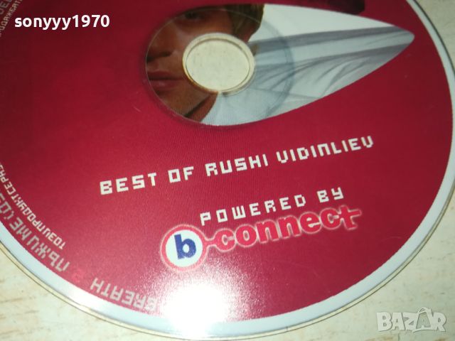 RUSHI VIDINLIEV CD 0307241040, снимка 2 - CD дискове - 46454337
