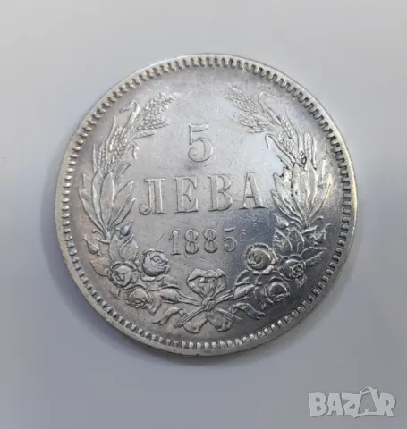 5 лева 1885 година България - Доста добра , снимка 4 - Нумизматика и бонистика - 50408406